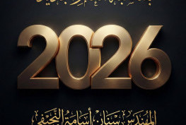 سنان النجيفي