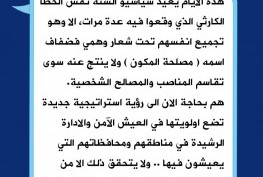 أثيل النجيفي