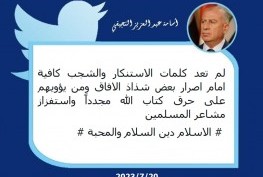 أسامة عبد العزيز النجيفي