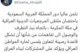 أسامة عبد العزيز النجيفي