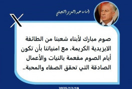 أسامة عبد العزيز النجيفي