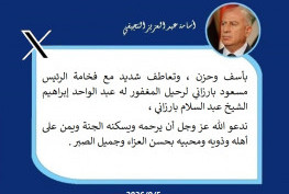 أسامة عبد العزيز النجيفي