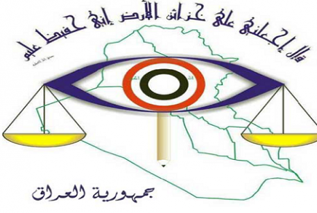 ديوان الرقابة المالية