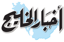 أخبار الخليج 
