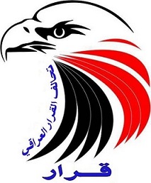 أسامة عبد العزيز النجيفي رئيس تحالف القرار العراقي