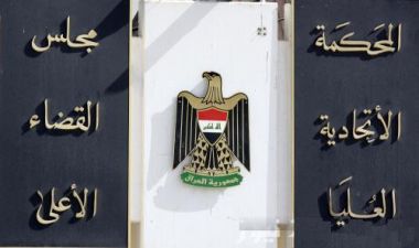 القضاء العراقي