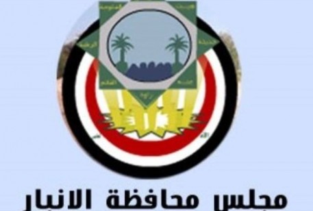 مجلس محافظة الانبار