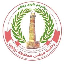 مجلس محافظة نينوى