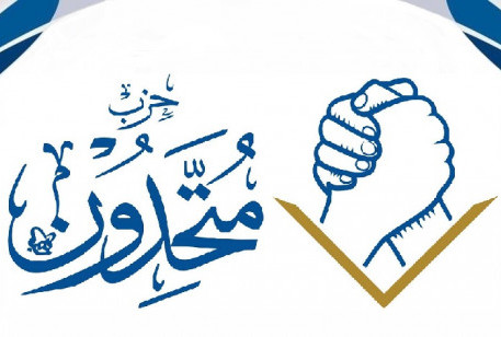 حزب متحدون