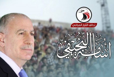 أسامة عبد العزيز النجيفي رئيس تحالف القرار العراقي