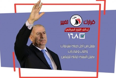 أسامة عبد العزيز ‏النجيفي نائب رئيس الجمهورية