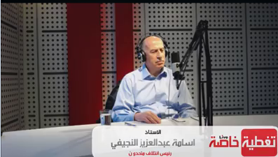 لقاء خاص مع السيد اسامة عبد العزيز النجيفي رئيس ائتلاف متحدون مع ‫‏راديو الغد