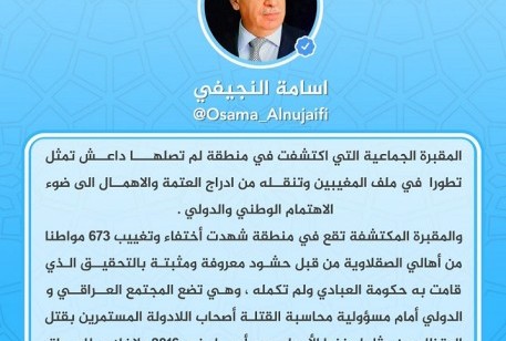 السيد النجيفي في تغريدة له