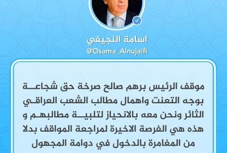 أسامة عبد العزيز النجيفي رئيس جبهة الإنقاذ والتنمية 
