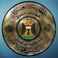 رئاسة الجمهورية العراقية