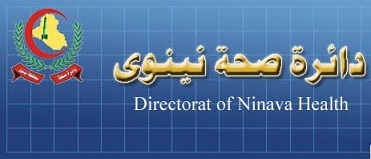 دائرة صحة نينوى