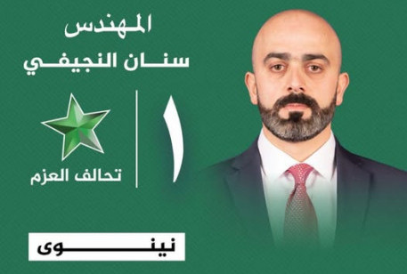سنان أسامة النجيفي