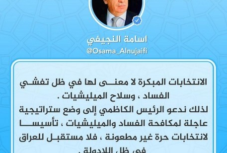 أسامة عبد العزيز النجيفي رئيس جبهة الإنقاذ والتنمية 