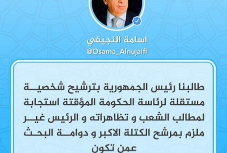 أسامة النجيفي رئيس جبهة الانقاذ