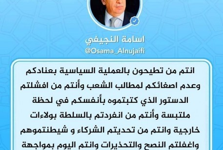 أسامة عبد العزيز النجيفي رئيس جبهة الإنقاذ والتنمية 