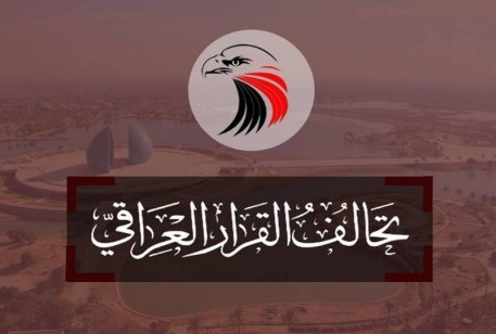 ​ تحالف القرار العراقي