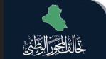 تحالف المحور