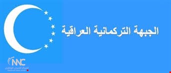 حزب تركمن ايلي