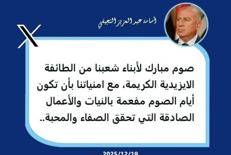 أسامة عبد العزيز النجيفي