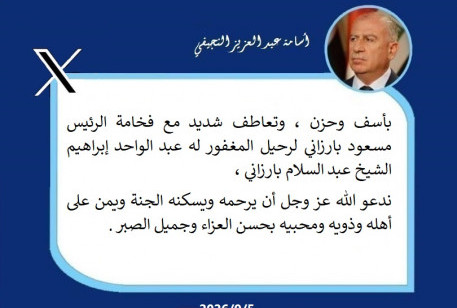 أسامة عبد العزيز النجيفي