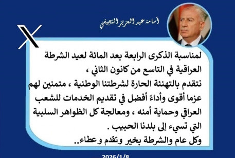 أسامة النجيفي