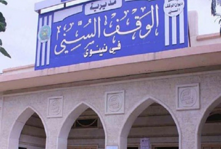 ​الوقف السني