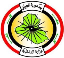 وزارة الداخلية العراقية 
