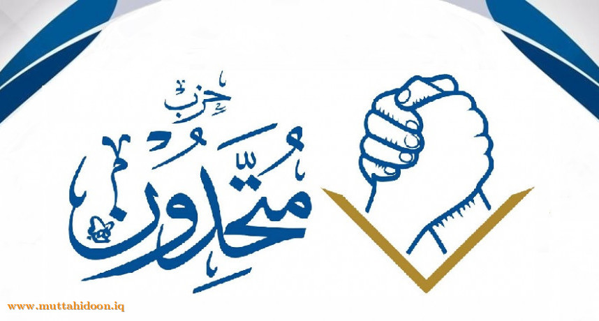 حزب متحدون