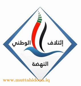 ائتلاف النهضة الوطني