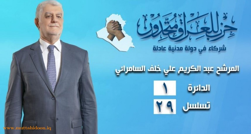 عبد الكريم علي خلف السامرائي