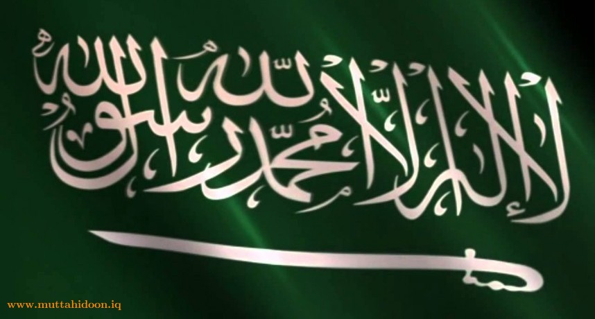 العلم السعودي