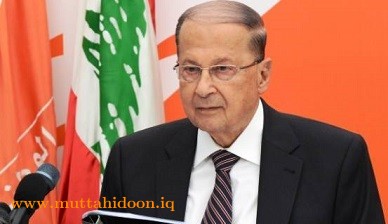 الرئيس اللبناني ميشال عون 