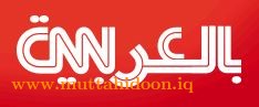 بالعربية cnn
