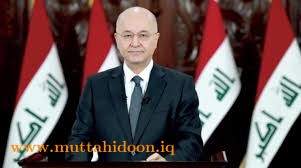 نص كلمة رئيس الجمهورية في مراسم تكليف مصطفى الكاظمي