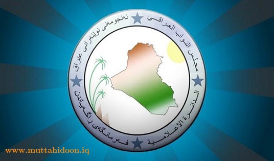 هيأة رئاسة مجلس النواب