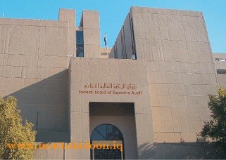 هيأة رئاسة البرلمان