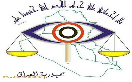 ديوان الرقابة المالية