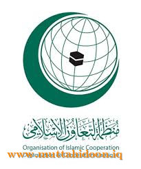 منظمة التعاون الإسلامي