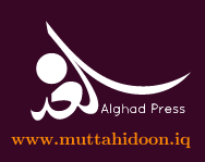 الغد برس