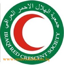 جمعية الهلال الأحمر العراقية 
