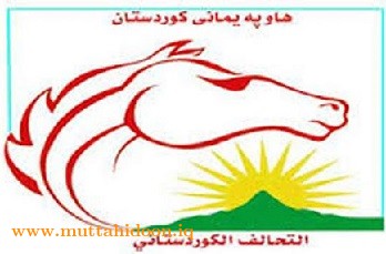 الحزب الديمقراطي الكردستاني
