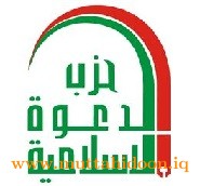 ​حزب الدعوة