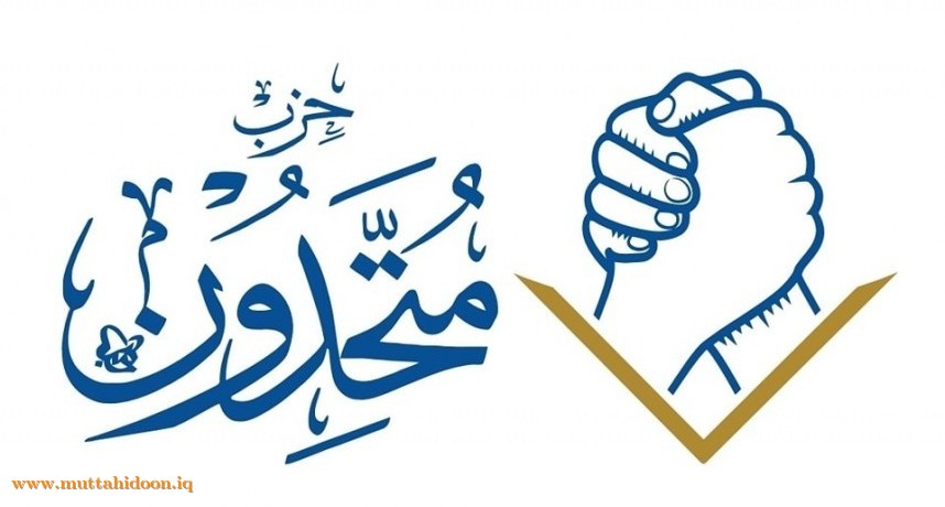 حزب متحدون