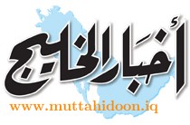 أخبار الخليج