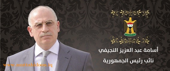 أسامة عبد العزيز النجيفي نائب رئيس الجمهورية